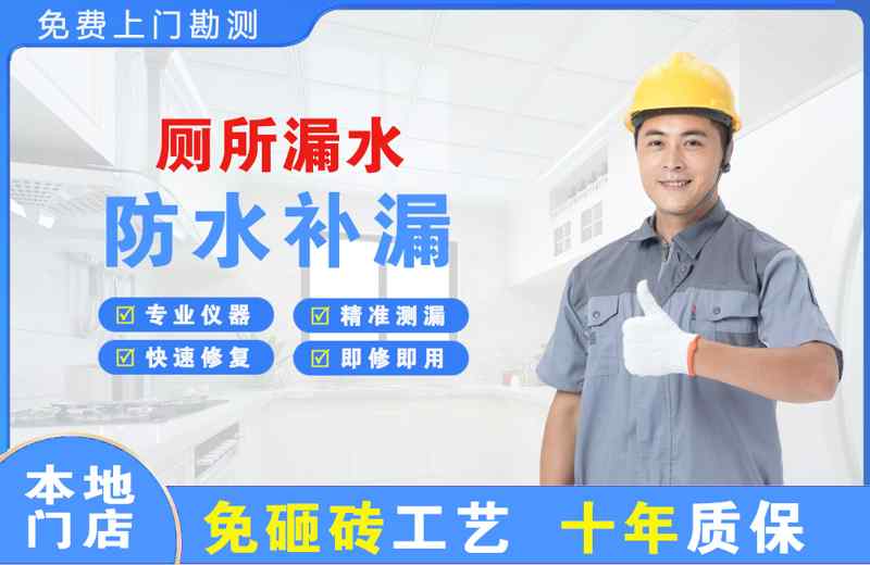 上林厕所漏水维修